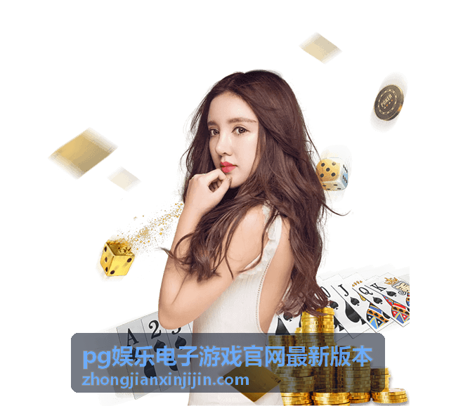 世界杯足球竞猜网址选择指南：安全合法参与竞猜